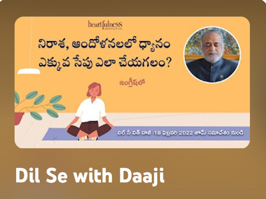 Dil Se with Daaji